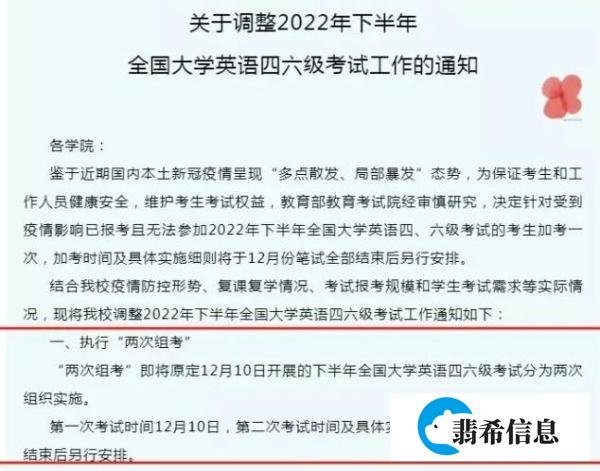 重要通知！国考、北京等地区四六级考试延期举行！