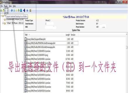 ibackupbot使用教程