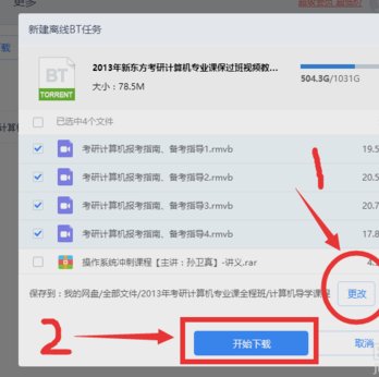 手机里的torrent格式的文件怎么打开？