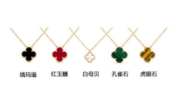 VCA，AU750，JE576396四叶草项链是什么牌子，价值多少钱？