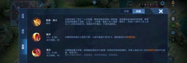 云缨如何触发上天被动