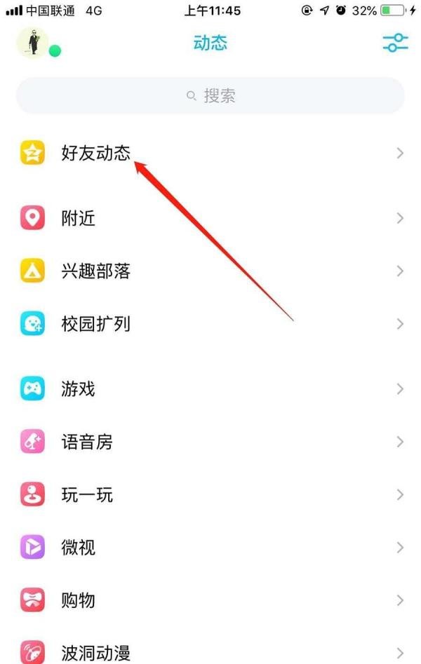 QQ空间怎么签到