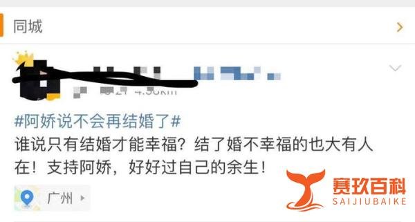 39岁锺欣潼（阿娇）宣布终身不嫁？直言回复和前夫没有挽回的余地！