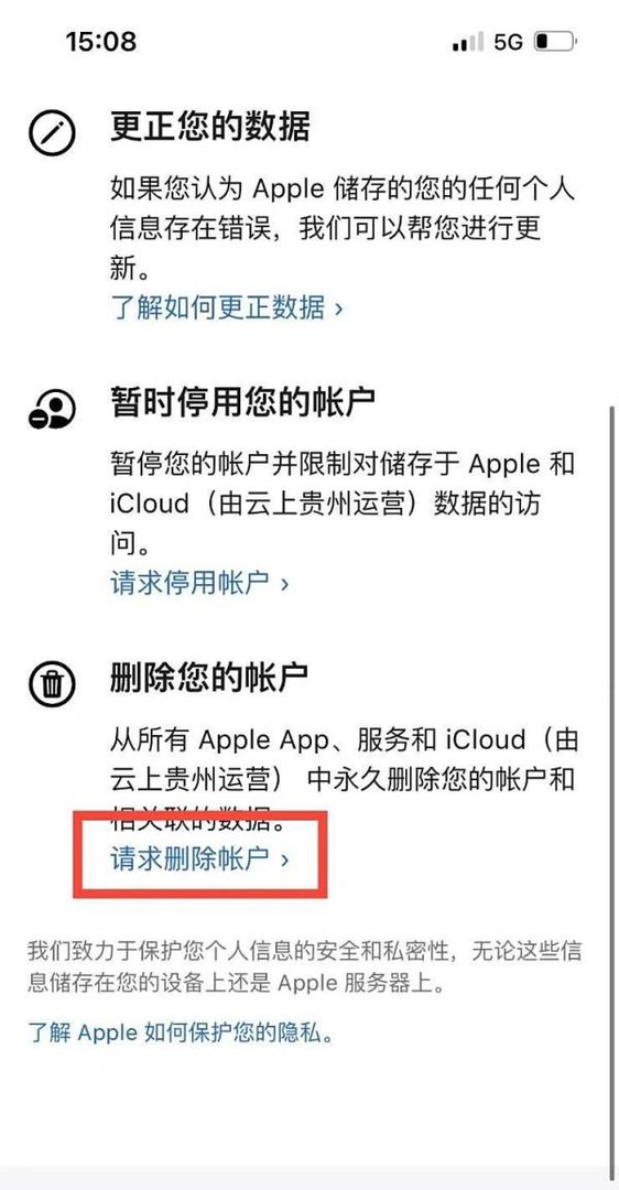 苹果13怎么注销id账号