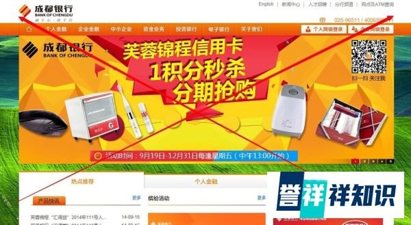 如何快速办理成都银行信用卡