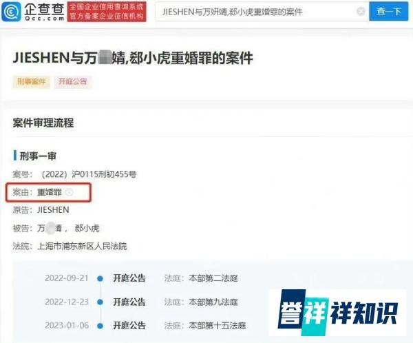腾讯前副总裁，被曝有两个老婆，涉嫌重婚罪上海法院开庭