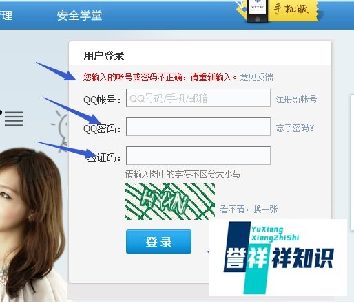 qq登陆限制怎么办