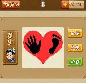 疯狂猜成语(看图猜成语)1-10关答案