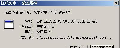 dnf手动补丁怎么安装