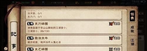 烟雨江湖救治大牛任务攻略