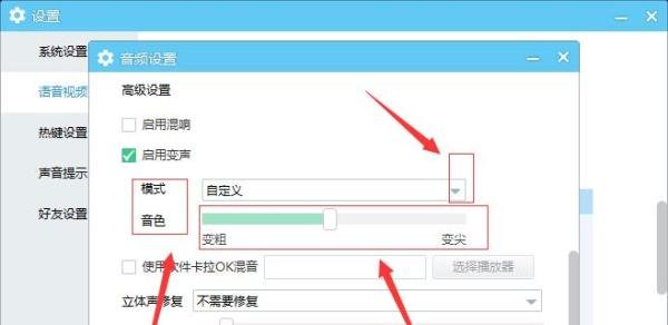 yy怎么变声？YY说话如何变声？