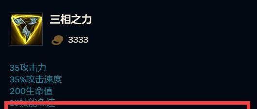 新装备武器如何出装最厉害