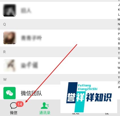 微信拍一拍如何用