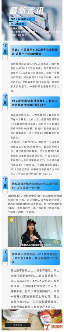 5G套餐最快本月开售# ，目前三大运营商预约用户超800万