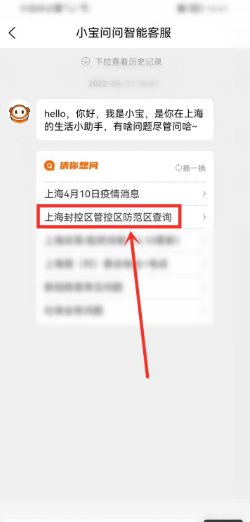 上海三区划定名单