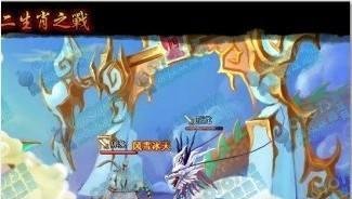 神仙道十二生肖第一重天第二重天第三重天攻略