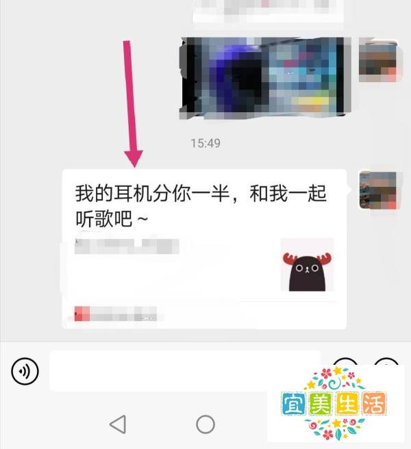 网易云音乐怎么和好友一起听歌