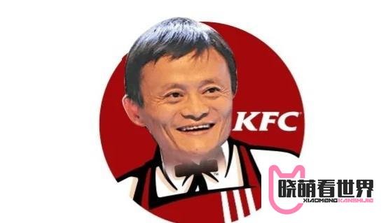 都被肯德基骗了,它根本不靠卖炸鸡汉堡赚钱,肯德基的4层赚钱模式,连马云看了都说好!