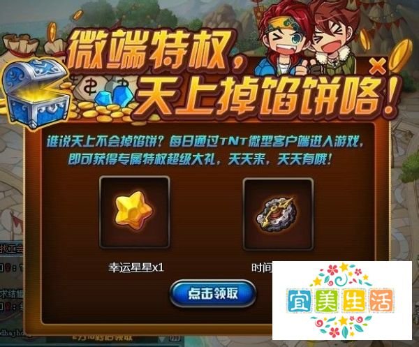 TNT微端下载及使用