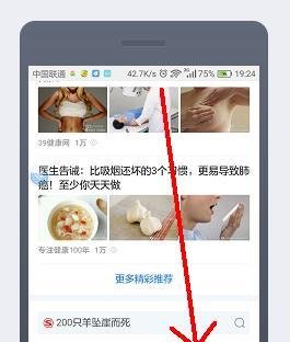 怎样登录手机3GQQ