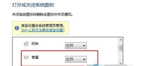 电脑声音图标不见了,电脑没有声音图标解决方法