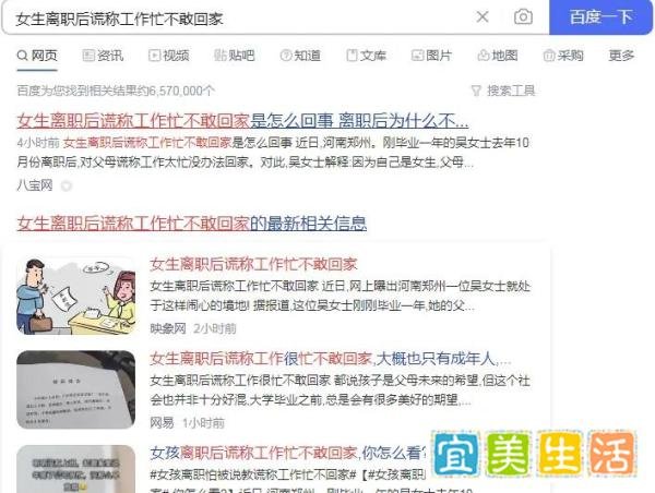 女子上班第一天因已婚被辞与女生离职后谎称工作忙不敢回家的启示