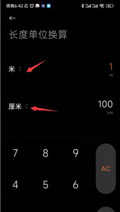 英寸和尺寸怎么换算