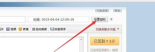 如何用新浪博客发文章
