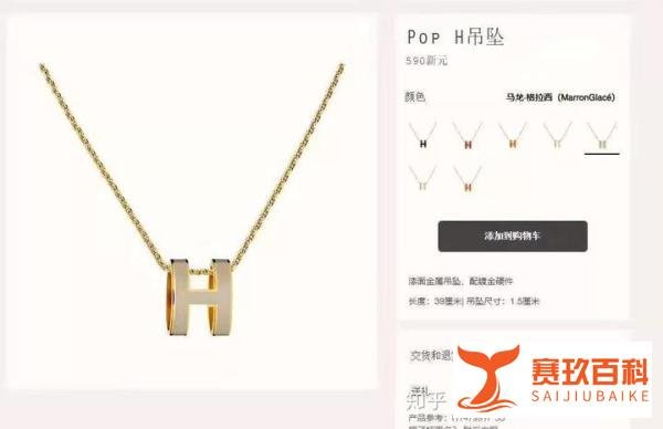 新加坡爱马仕hermes官网海淘,附最新爱马仕海淘攻略