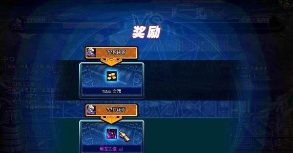 DNF黑龙大会实战攻略