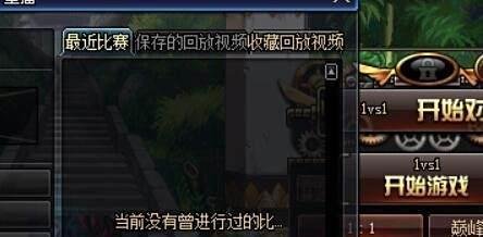 dnf怎么举报那些违规的玩家?