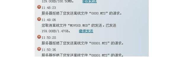 服务器拒绝了您发送离线文件，教你如何解决qq服务器拒绝了您发送离线文件