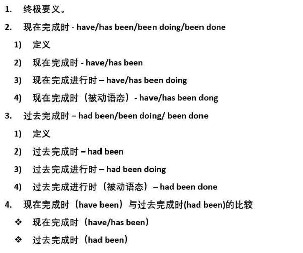 到底如何区分have been\has been\had been这三个时态?