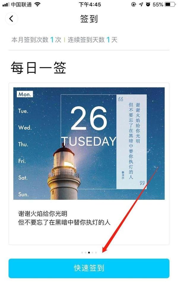 QQ空间怎么签到