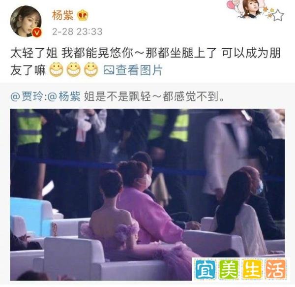 杨紫转发“抱”贾玲的错位图：可以成为朋友了吗