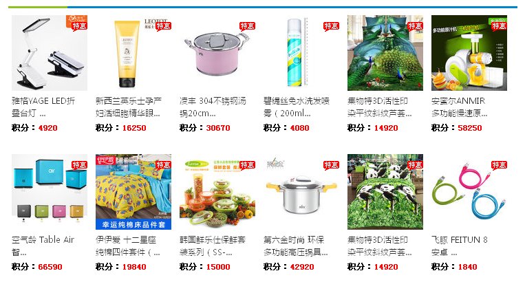 我的移动手机号四千多积分能兑换什么