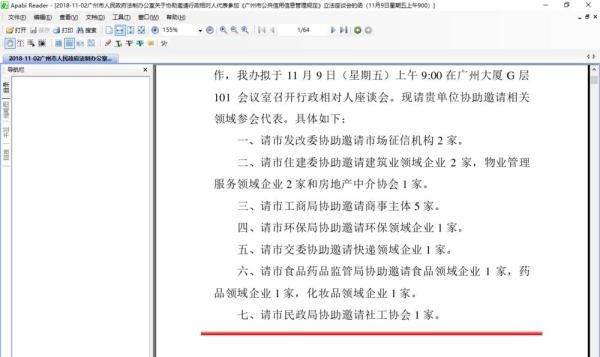 ceb文件如何读取？