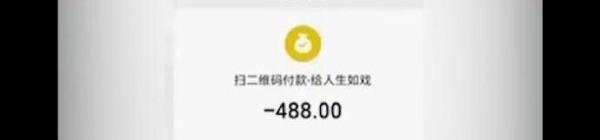 外卖小哥跑腿送红酒被骗488元!