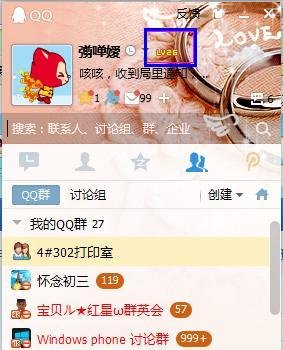 如何免费领取超级QQ体验礼包