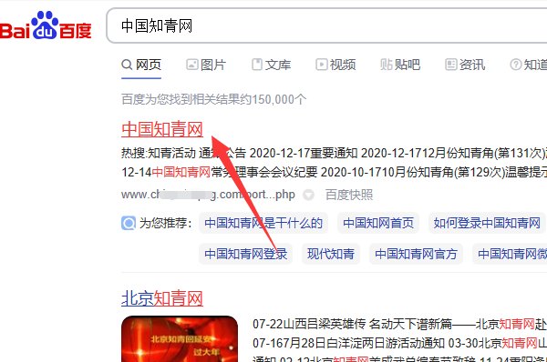 中国知青网怎么登录