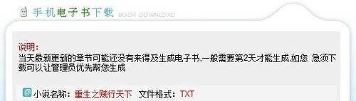 下载小说的方法