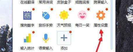 sougou输入法怎么进行自定义短语设置