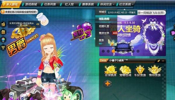 qq飞车偷猪任务完成方式