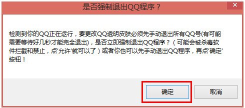 QQ面板上的好友字体颜色怎么更改？