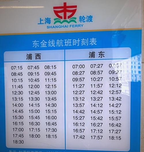 上海横沙岛轮渡时刻表，上海横沙岛轮渡电话