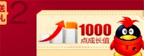 qq会员怎么免费领取，免费领取qq会员方法