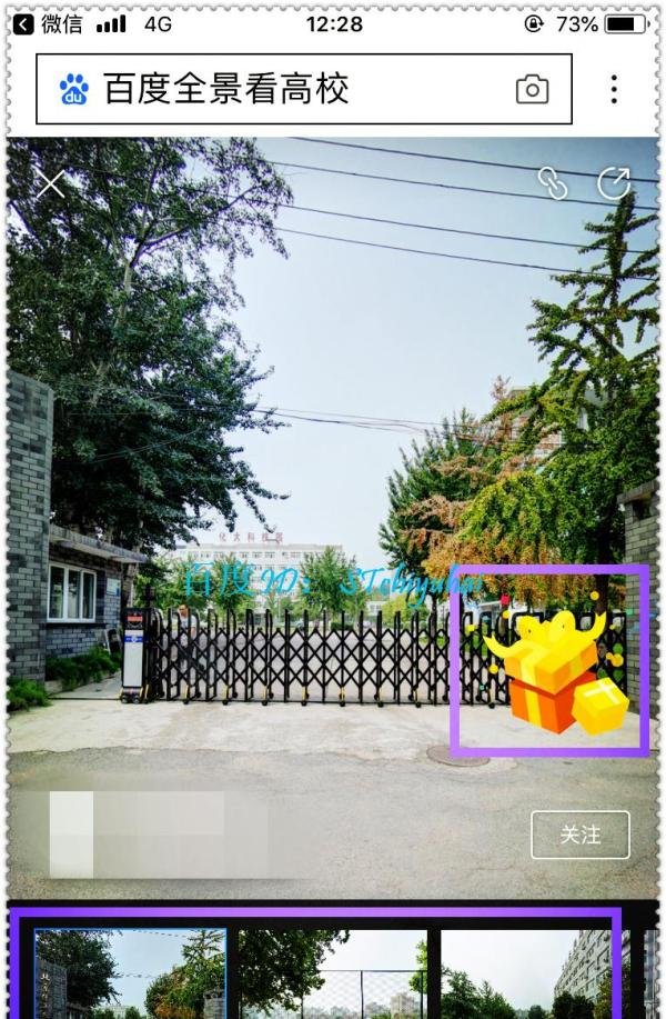 如何通过百度全景看高校了解报告学校