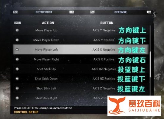2k11键盘操作攻略