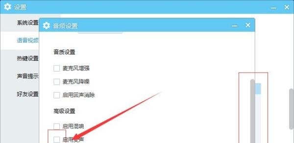 yy怎么变声？YY说话如何变声？