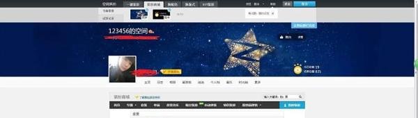 QQ空间怎样免费装扮